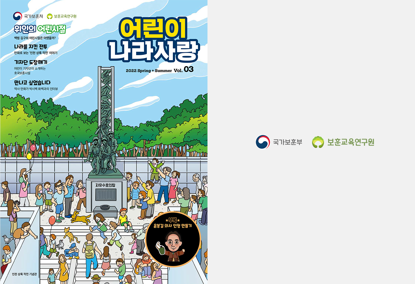 2022 Spring + Summer Vol 03 표지 이미지