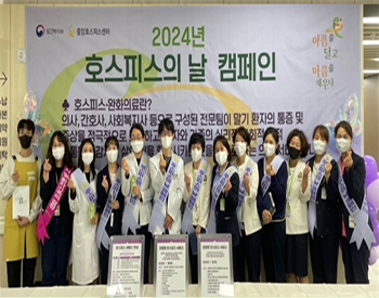 완화의료주간 캠페인