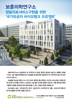 클릭하시면 국가유공자 바이오뱅크 프로젝트 이미지가 확대되며 설명글이 나옵니다.