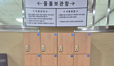 물품보관함 이미지