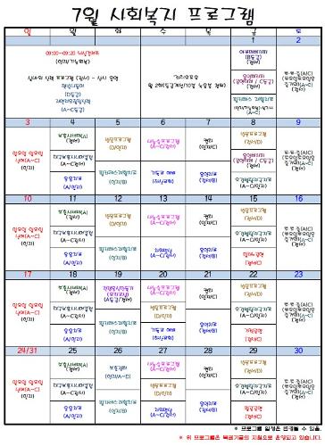 7월프로그램.jpg