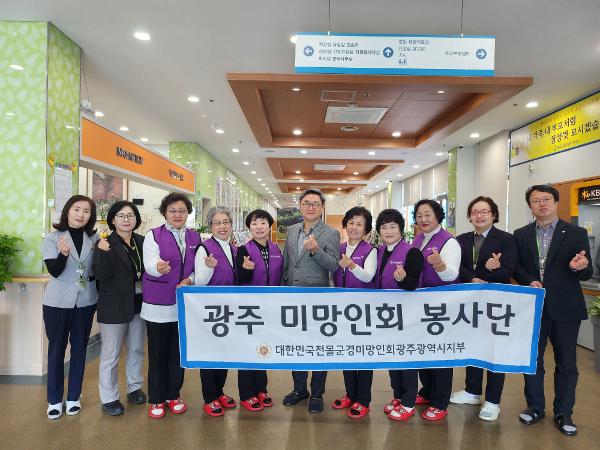 대한민국 전몰군경미망인회 광주광역시지부 자원봉사 이미지