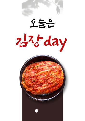 	[전주보훈요양원] 김장DAY 이미지