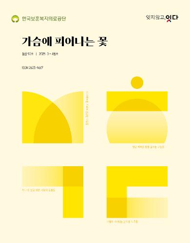 사보통권 92호 이미지