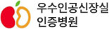 우수인공신장실 인증병원